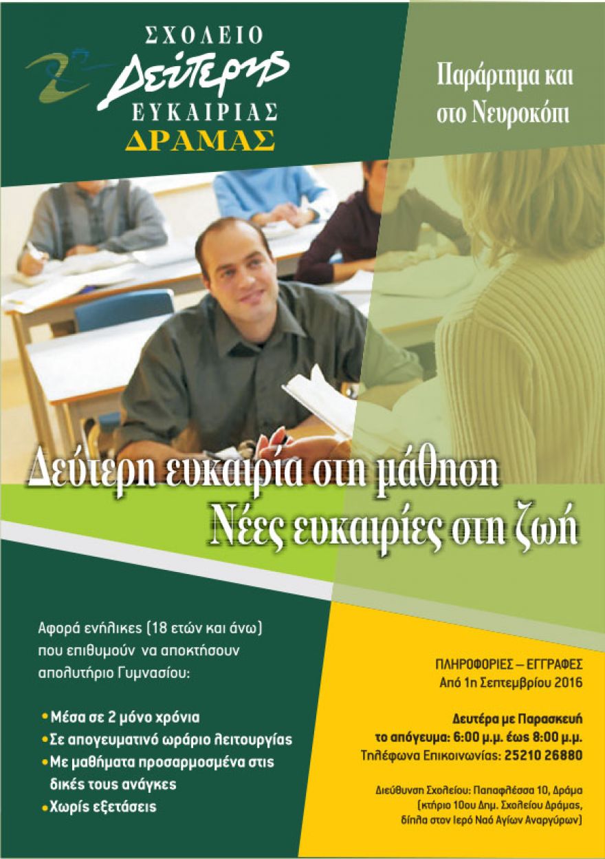 &Alpha;&phi;&iota;έ&rho;&omega;&mu;&alpha; &sigma;&tau;&omicron; &Sigma;&Delta;&Epsilon; &Delta;&rho;ά&mu;&alpha;&sigmaf; &alpha;&pi;ό &tau;&eta;&nu; &epsilon;&phi;&eta;&mu;&epsilon;&rho;ί&delta;&alpha; &Pi;&rho;&omega;&iota;&nu;ό&sigmaf; &Tau;ύ&pi;&omicron;&sigmaf;