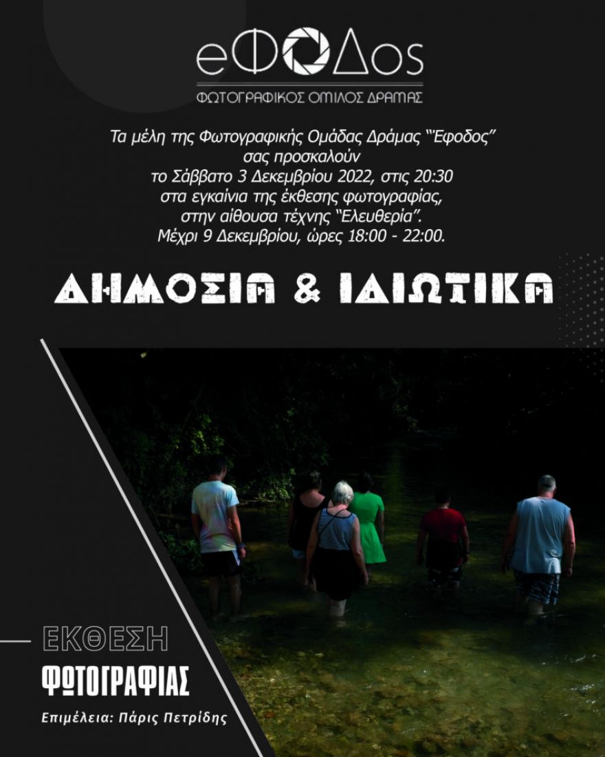 &Epsilon;&pi;ί&sigma;&kappa;&epsilon;&psi;&eta; &sigma;&epsilon; έ&kappa;&theta;&epsilon;&sigma;&eta; &phi;&omega;&tau;&omicron;&gamma;&rho;&alpha;&phi;ί&alpha;&sigmaf;