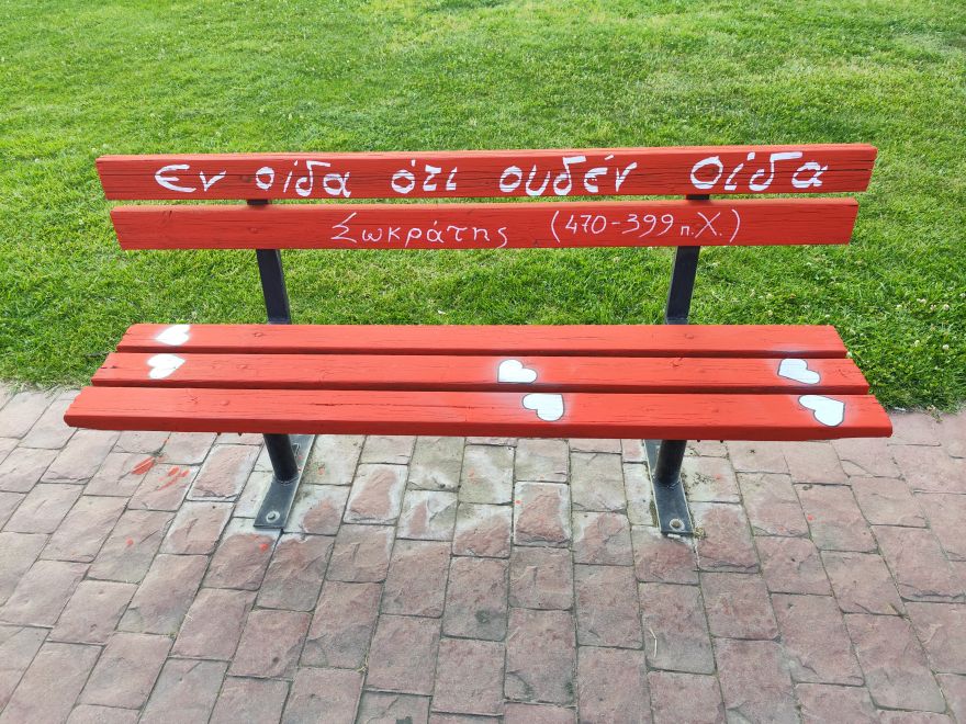 &Epsilon;&theta;&epsilon;&lambda;&omicron;&nu;&tau;&iota;&kappa;ή &delta;&rho;ά&sigma;&eta; &mu;&epsilon; &tau;&alpha; &pi;&alpha;&gamma;&kappa;ά&kappa;&iota;&alpha; (&sigma;&upsilon;&nu;έ&chi;&epsilon;&iota;&alpha;)